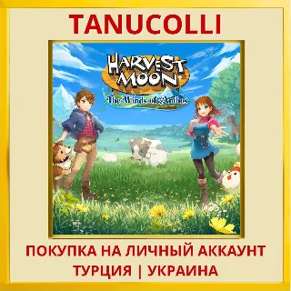 Купить Harvest Moon: The Winds of... PS4/PS5/PS Турция/Украина