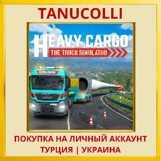 Купить Heavy Cargo - The Truck Simulator PS5/PS Турция/Украина
