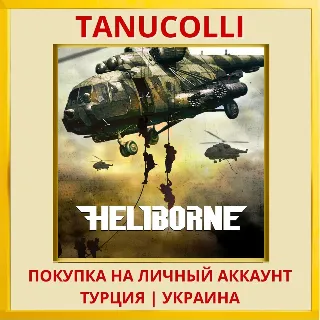 Купить Heliborne PS4/PS5/PS Турция/Украина