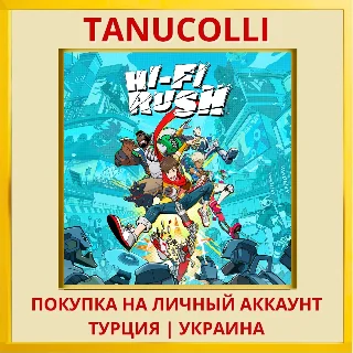 Купить Hi-Fi RUSH PS5/PS Турция/Украина