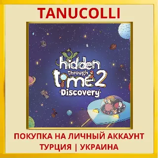 Купить Hidden Through Time 2: Discovery PS5/PS Турция/Украина
