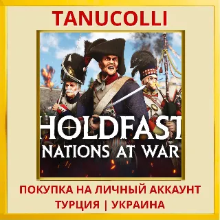 Купить Holdfast: Nations At War PS5/PS Турция/Украина