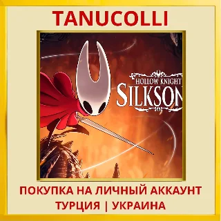 Купить Hollow Knight: Silksong PS4/PS5/PS Турция/Украина