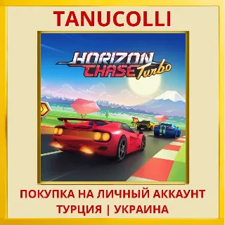 Купить Horizon Chase Turbo PS4/PS5/PS Турция/Украина