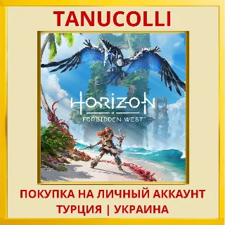 Купить Horizon Forbidden West PS4/PS5/PS Турция/Украина