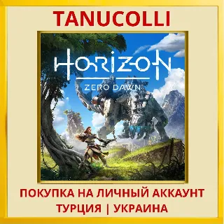 Купить Horizon Zero Dawn™ PS4/PS5/PS Турция/Украина