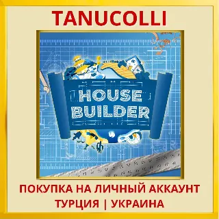 Купить House Builder PS4/PS5/PS Турция/Украина