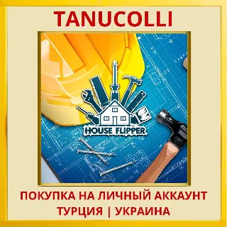 Купить House Flipper PS4/PS5/PS Турция/Украина
