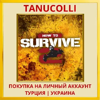 Купить How To Survive 2 PS4/PS5/PS Турция/Украина