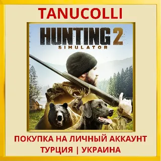 Купить Hunting Simulator 2 PS4/PS5/PS Турция/Украина