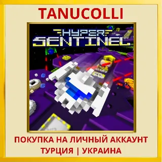 Купить Hyper Sentinel PS4/PS5/PS Турция/Украина