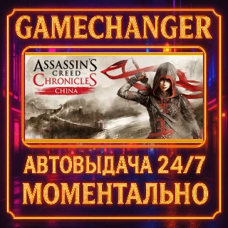 Купить Assassin’s Creed® Chronicles: Trilogy ⚡ ️AUTO STEAM GIFT