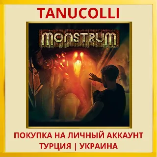 Купить Monstrum PS4/PS5/PS Турция/Украина