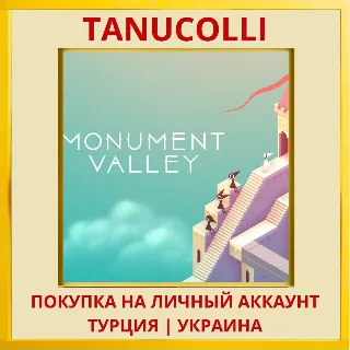Купить Monument Valley PS4/PS5/PS Турция/Украина