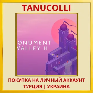 Купить Monument Valley 2 PS4/PS5/PS Турция/Украина
