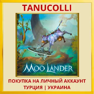 Купить Moo Lander PS4/PS5/PS Турция/Украина