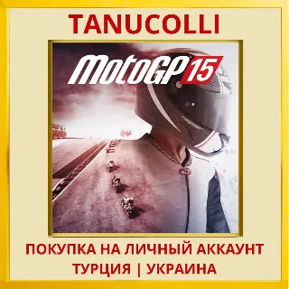 Купить MotoGP™15 PS4/PS5/PS Турция/Украина