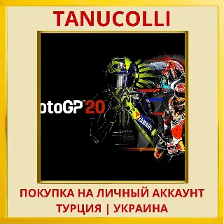 Купить MotoGP™20 PS4/PS5/PS Турция/Украина