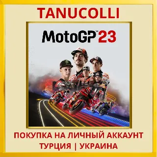 Купить MotoGP™23 PS4  PS5 PS4/PS5/PS Турция/Украина