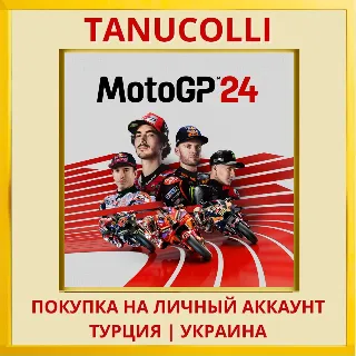 Купить MotoGP™24 PS4/PS5/PS Турция/Украина
