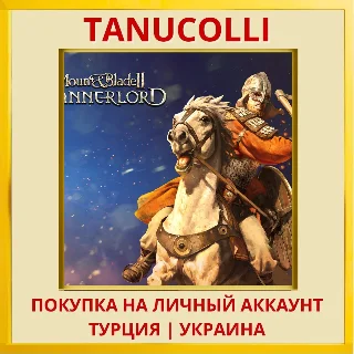 Купить Mount  Blade II: Bannerlord PS4/PS5/PS Турция/Украина
