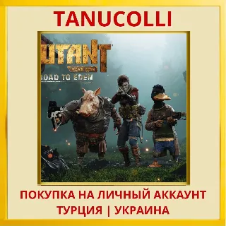 Купить Mutant Year Zero: Road to ... PS4/PS5/PS Турция/Украина