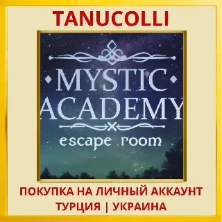 Купить Mystic Academy: Escape Room PS5/PS Турция/Украина