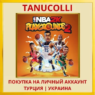Купить NBA 2K Playgrounds 2 PS4/PS5/PS Турция/Украина
