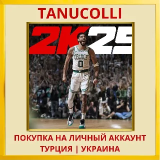 Купить NBA 2K25 PS4/PS5/PS Турция/Украина