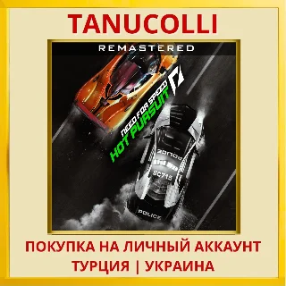 Купить Need for Speed™ Hot Pursui... PS4/PS5/PS Турция/Украина