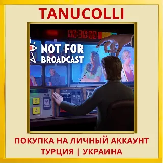 Купить Not For Broadcast PS4/PS5/PS Турция/Украина
