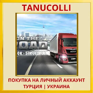 Купить ON THE ROAD - The Truck Si... PS4/PS5/PS Турция/Украина