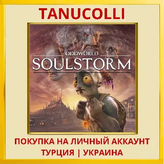 Купить Oddworld: Soulstorm PS4/PS5/PS Турция/Украина