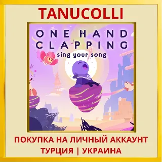 Купить One Hand Clapping PS4/PS5/PS Турция/Украина