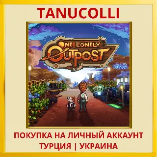 Купить One Lonely Outpost PS5/PS Турция/Украина