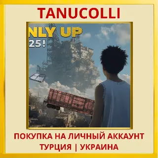 Купить Only Up 2025 PS4/PS5/PS Турция/Украина