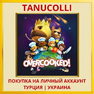 Купить Overcooked PS4/PS5/PS Турция/Украина