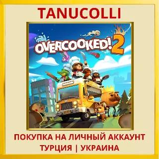 Купить Overcooked 2 PS4/PS5/PS Турция/Украина