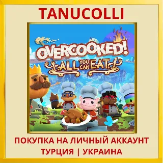 Купить Overcooked! All You Can Eat PS4/PS5/PS Турция/Украина