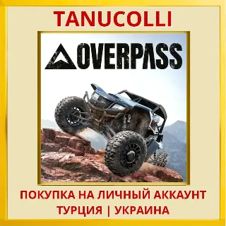 Купить Overpass PS4/PS5/PS Турция/Украина