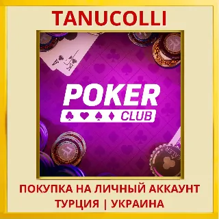 Купить POKER CLUB PS4/PS5/PS Турция/Украина