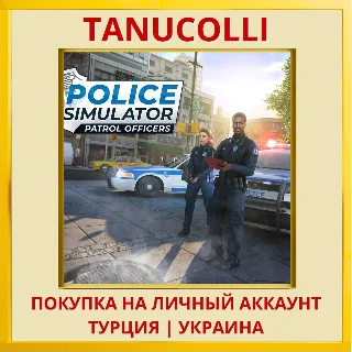 Купить POLICE SIMULATOR: PATROL O... PS4/PS5/PS Турция/Украина
