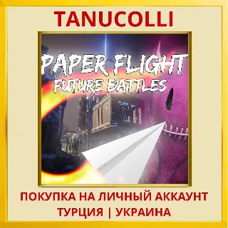 Купить Paper Flight: Future Battles PS4/PS5/PS Турция/Украина