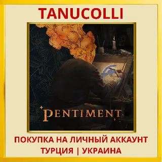 Купить Pentiment PS4/PS5/PS Турция/Украина