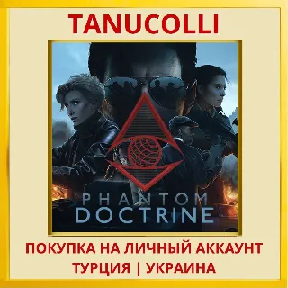 Купить Phantom Doctrine PS4/PS5/PS Турция/Украина