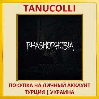 Купить Phasmophobia PS5/PS Турция/Украина