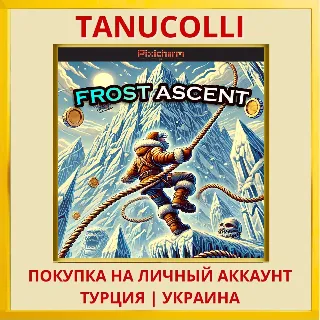 Купить Pixicharm – Frost Ascent PS4/PS5/PS Турция/Украина