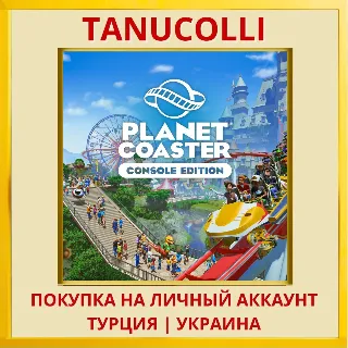 Купить Planet Coaster: Console Ed... PS4/PS5/PS Турция/Украина