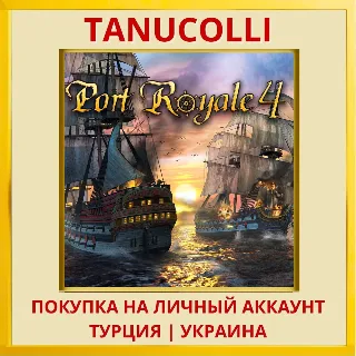 Купить Port Royale 4 PS4/PS5/PS Турция/Украина