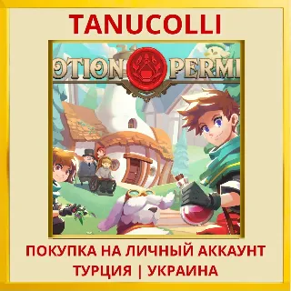 Купить Potion Permit PS4/PS5/PS Турция/Украина